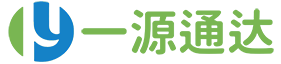 一源通达